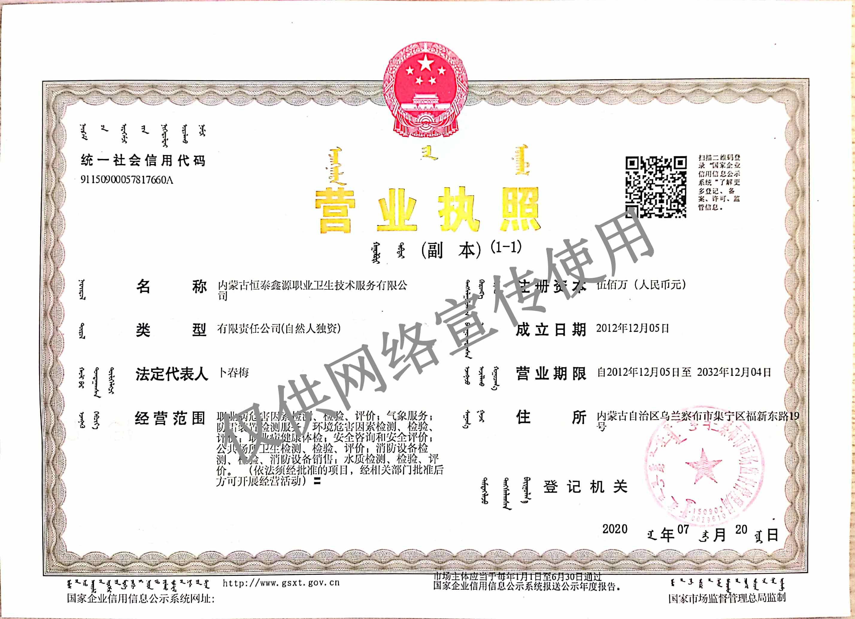 营业执照.jpg