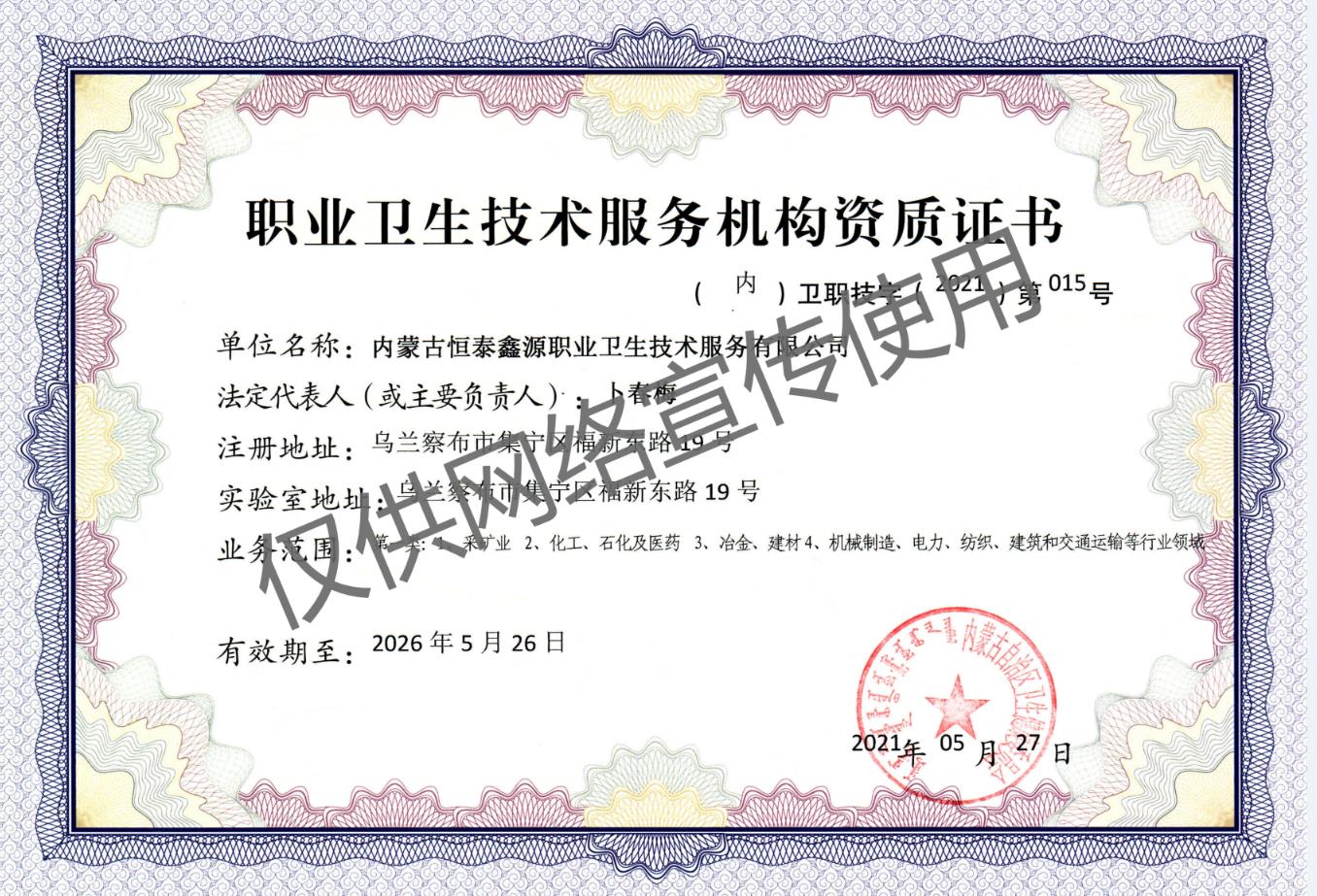 评价资质.jpg
